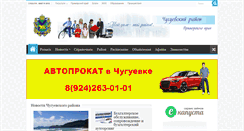 Desktop Screenshot of chuguevka09.ru